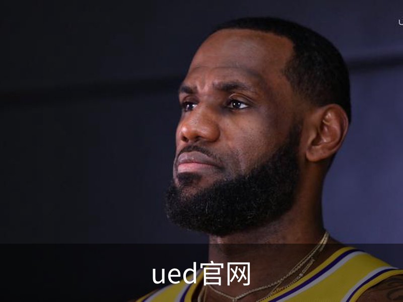走进ued官网